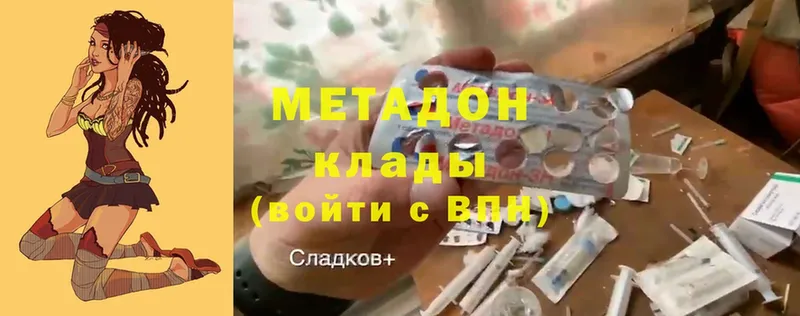 МЕТАДОН methadone  закладки  ссылка на мегу зеркало  Североуральск 